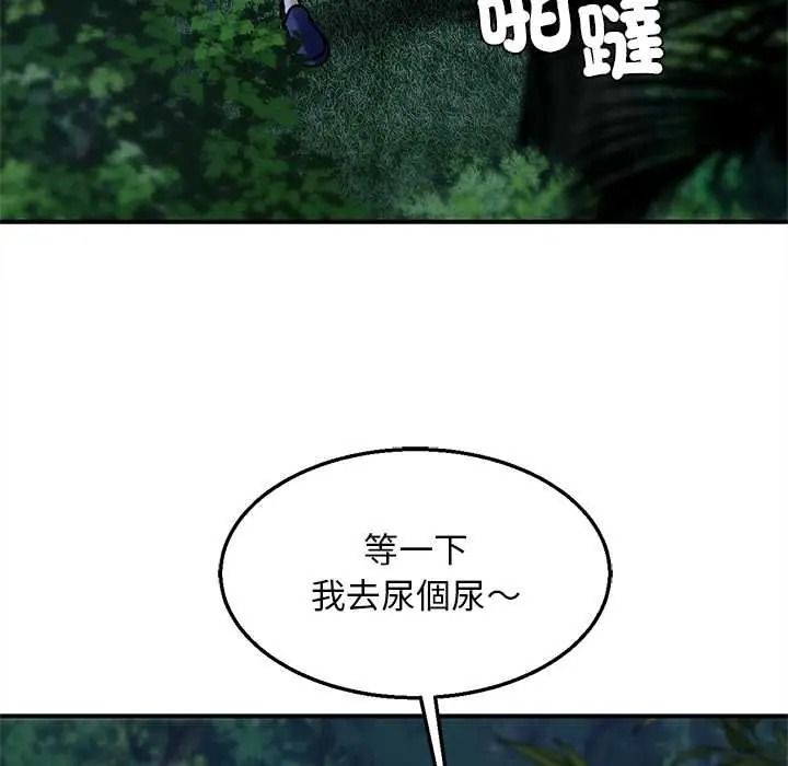 危险同学会第130話