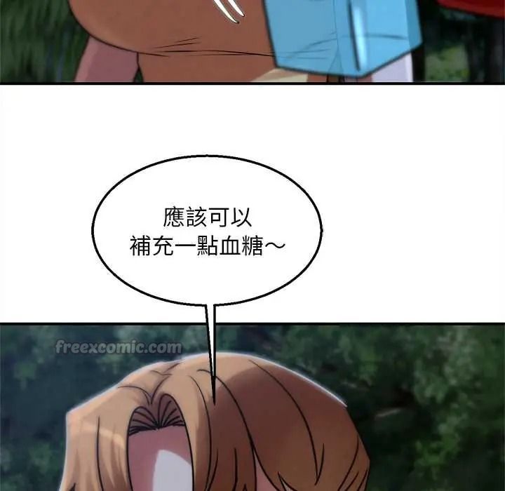 危险同学会第130話