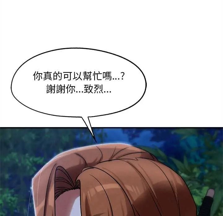 危险同学会第130話