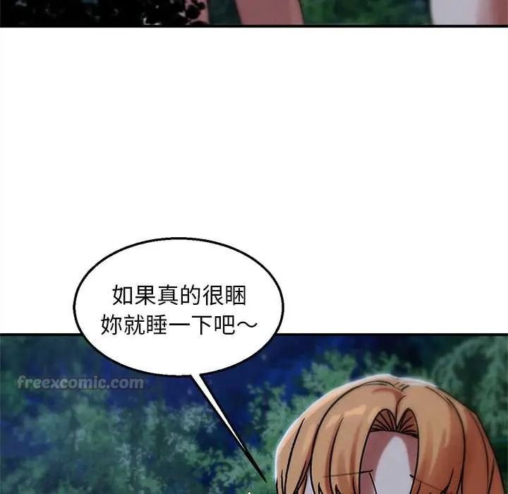 危险同学会第130話