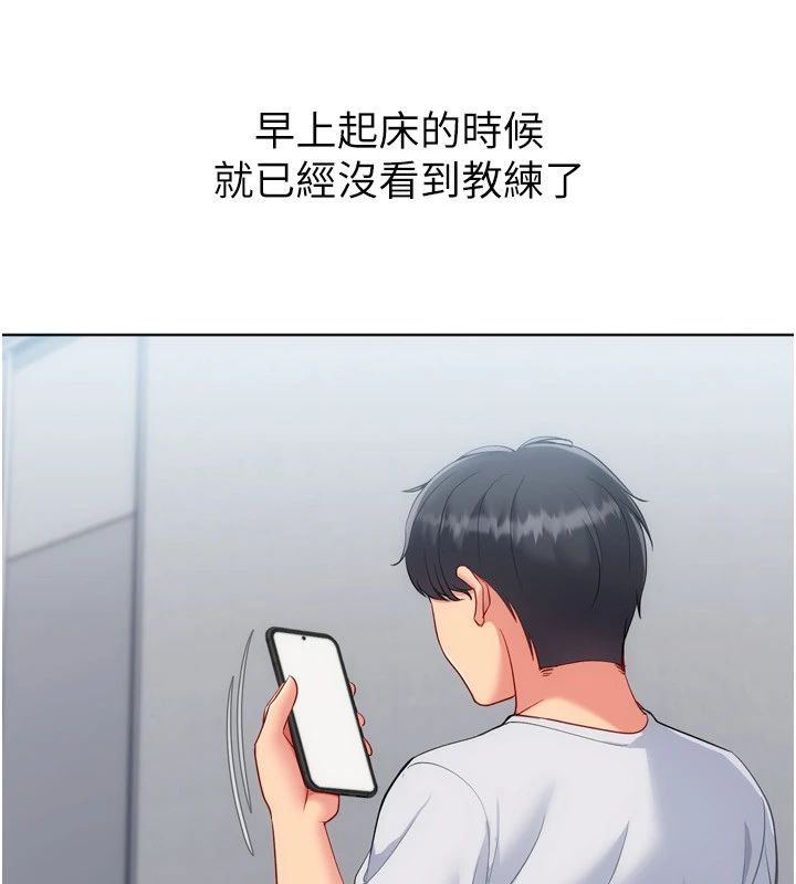 Setup!排球少女第110話-主動當起榨精機的敏娜