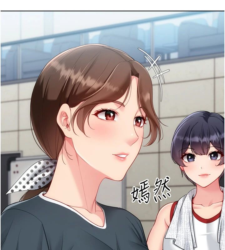 Setup!排球少女第110話-主動當起榨精機的敏娜