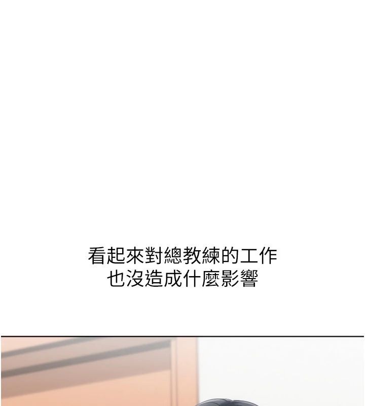 Setup!排球少女第110話-主動當起榨精機的敏娜