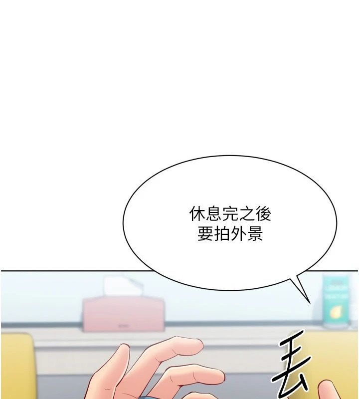 Setup!排球少女第110話-主動當起榨精機的敏娜