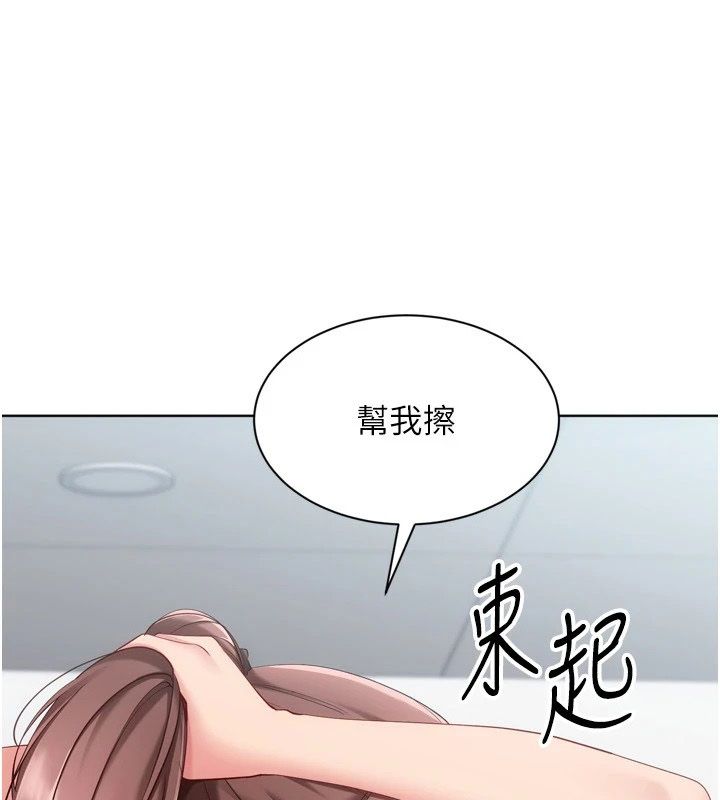 Setup!排球少女第110話-主動當起榨精機的敏娜