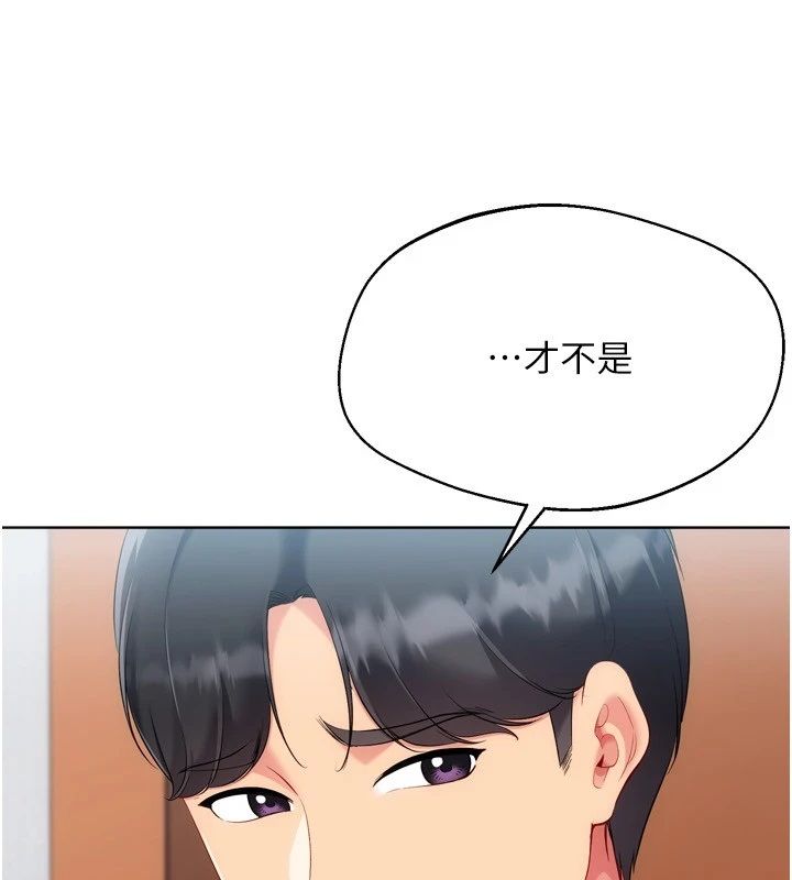 Setup!排球少女第110話-主動當起榨精機的敏娜