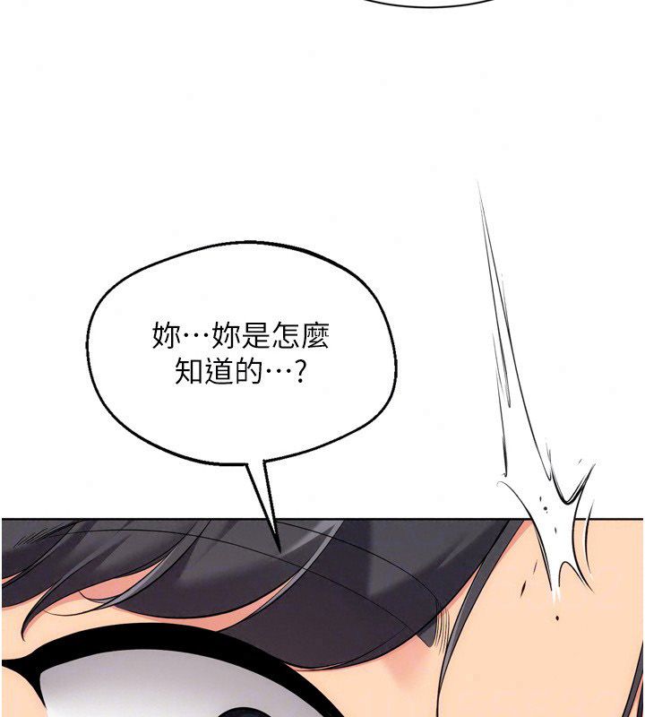 Setup!排球少女第110話-主動當起榨精機的敏娜