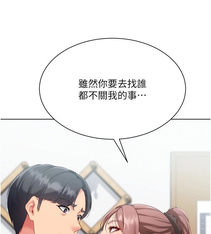 Setup!排球少女第110話-主動當起榨精機的敏娜