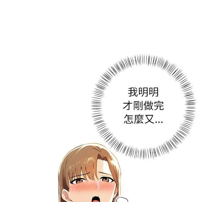 高薪兼職的代價第6話