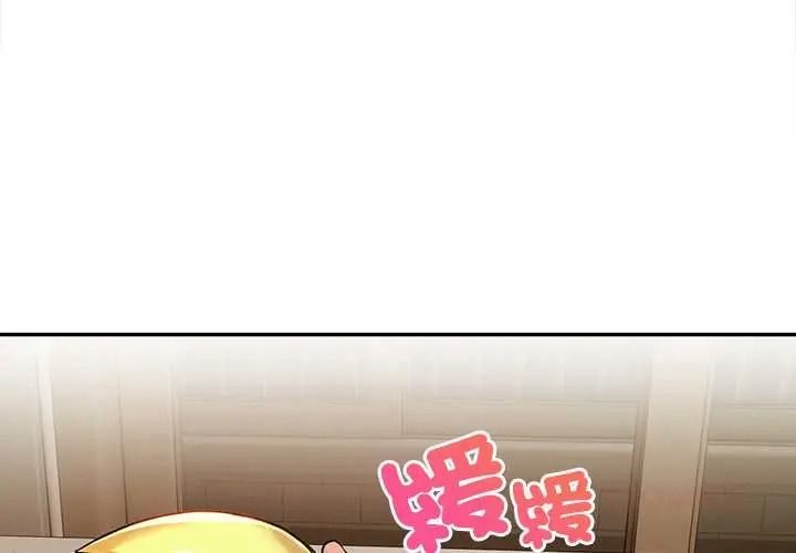 高薪兼職的代價第6話