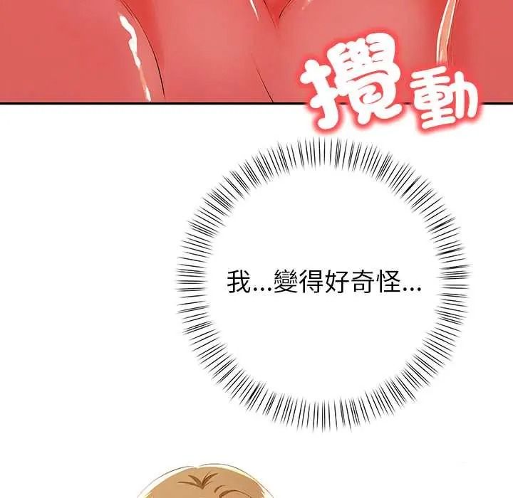 高薪兼職的代價第6話