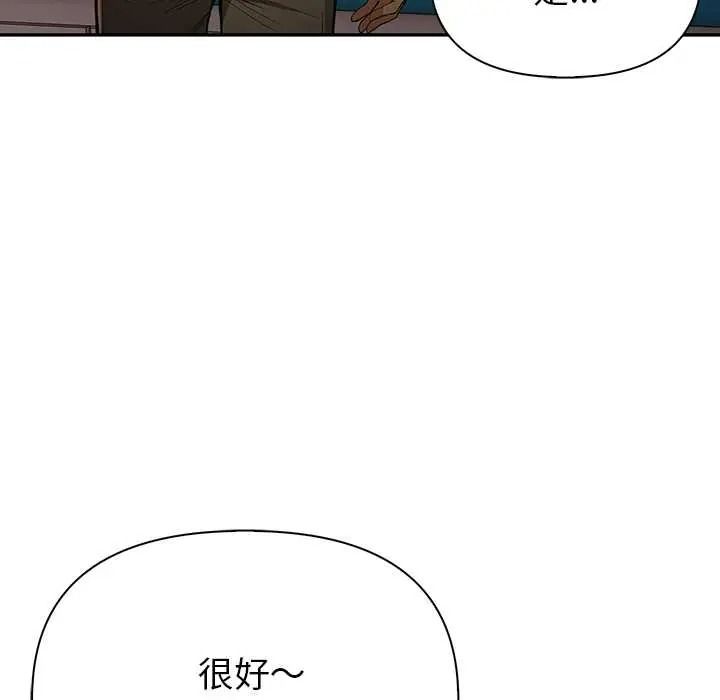 高薪兼職的代價第6話