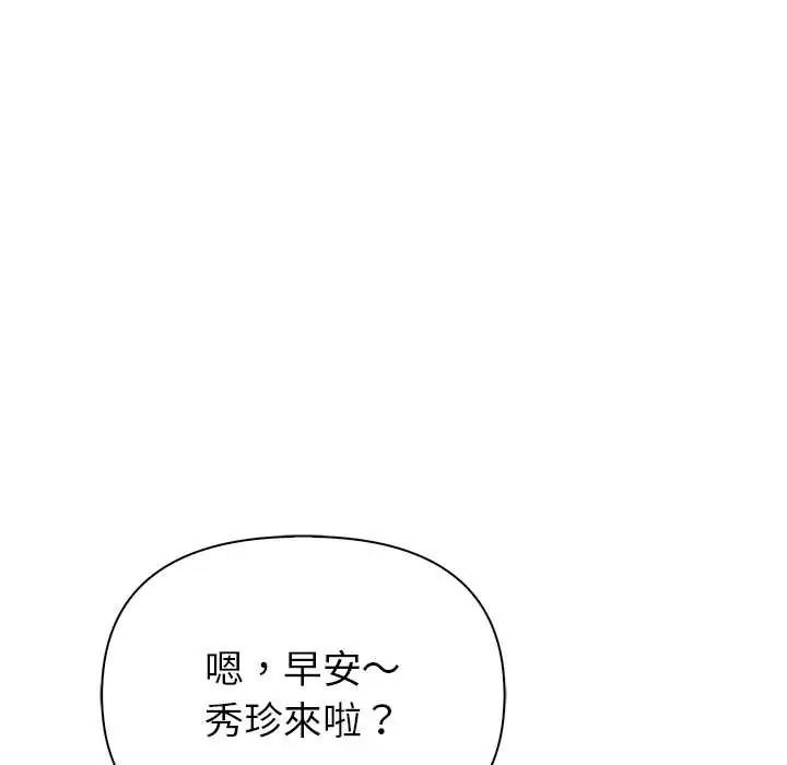 高薪兼職的代價第6話