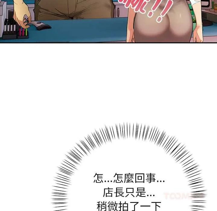 高薪兼職的代價第6話