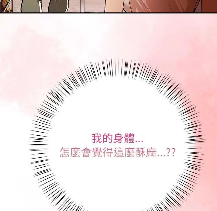 高薪兼職的代價第6話