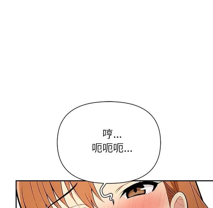 高薪兼職的代價第6話
