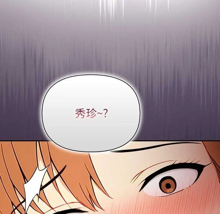 高薪兼職的代價第6話