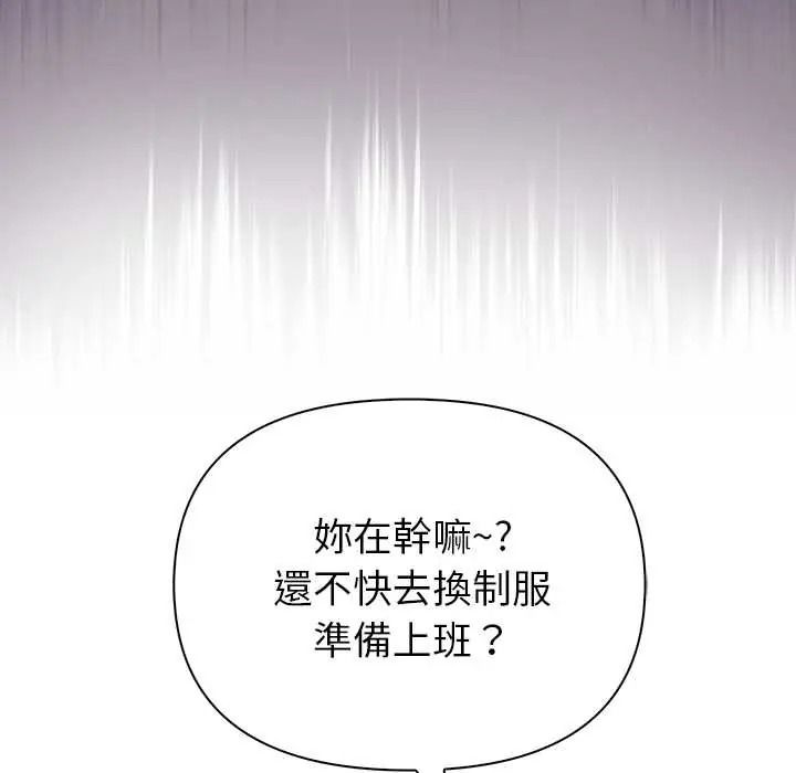 高薪兼職的代價第6話