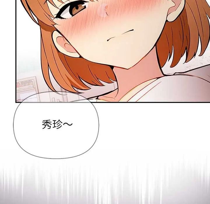 高薪兼職的代價第6話