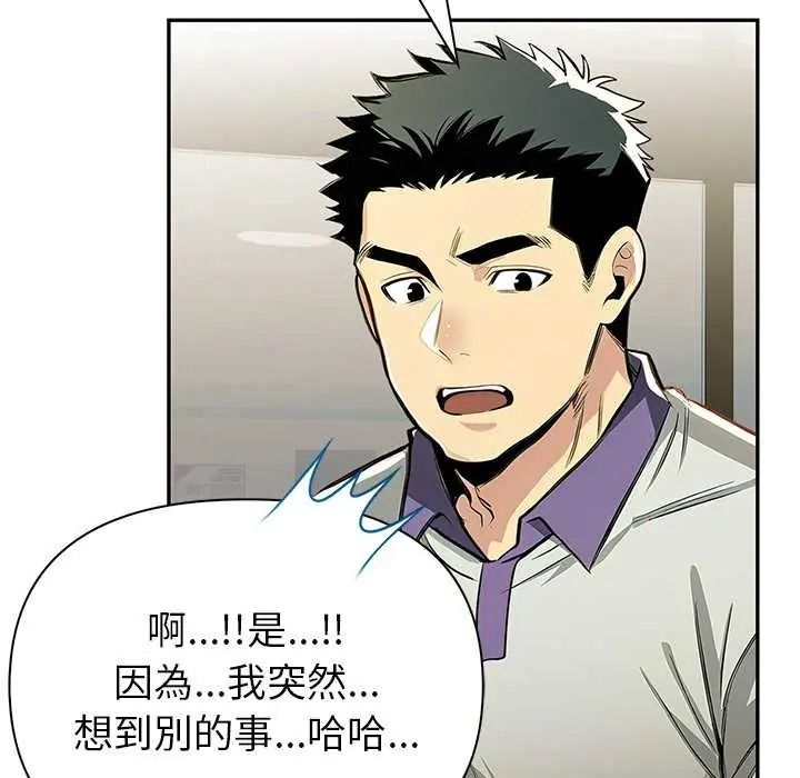 高薪兼職的代價第6話