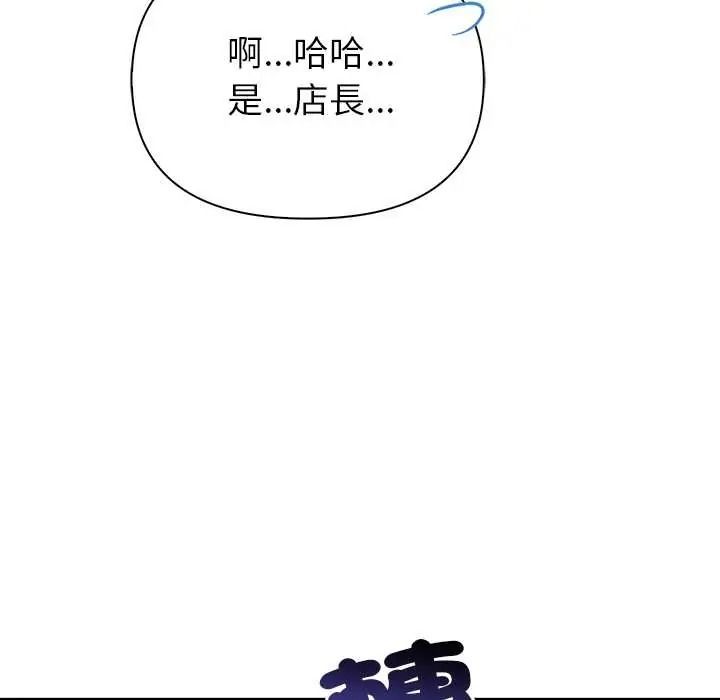 高薪兼職的代價第6話