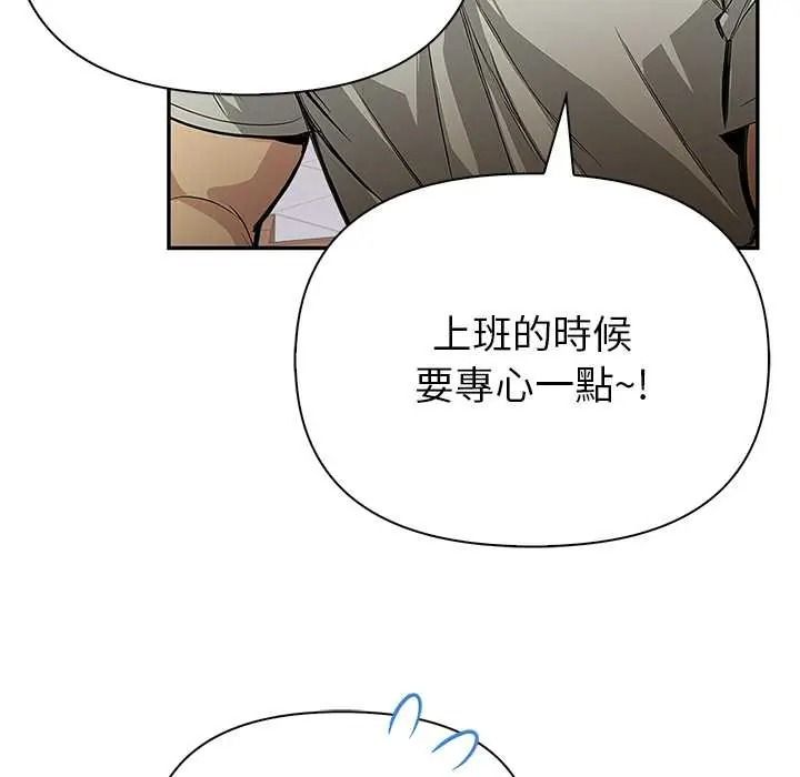 高薪兼職的代價第6話