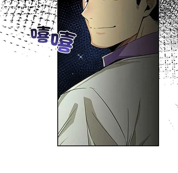 高薪兼職的代價第6話