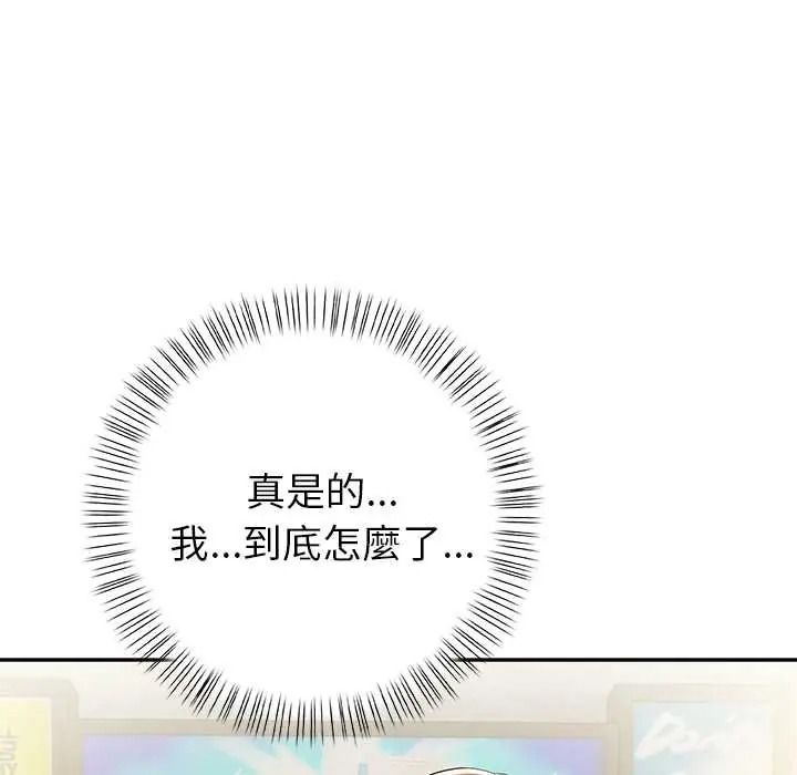 高薪兼職的代價第6話