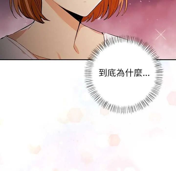 高薪兼職的代價第6話