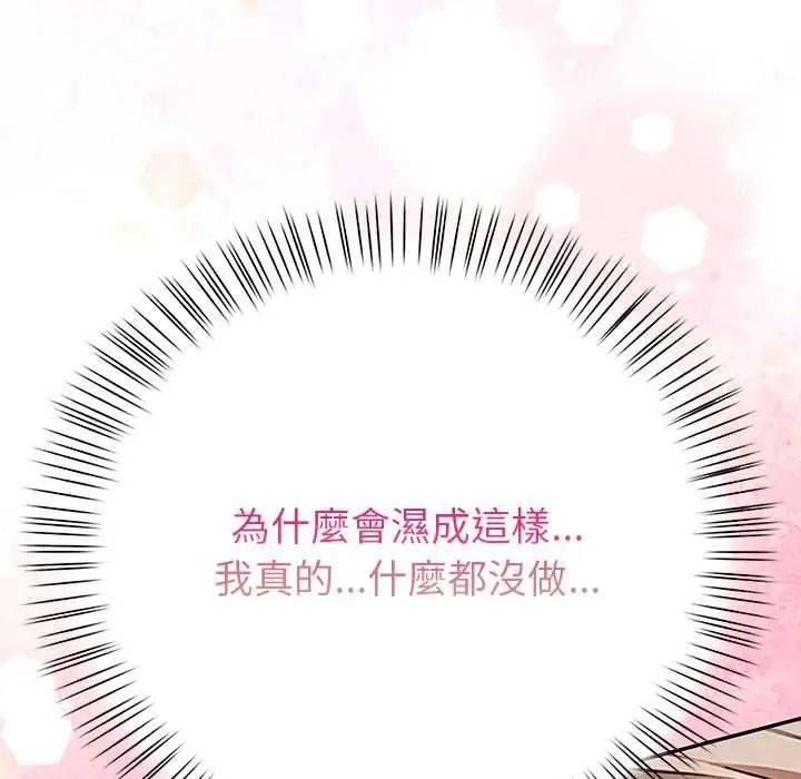 高薪兼職的代價第6話