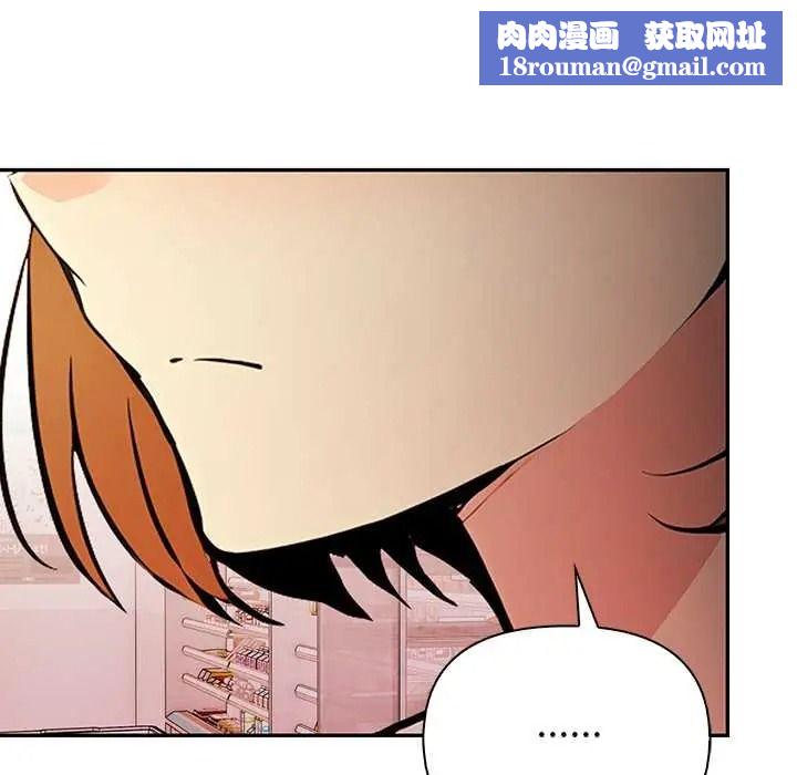 高薪兼職的代價第6話