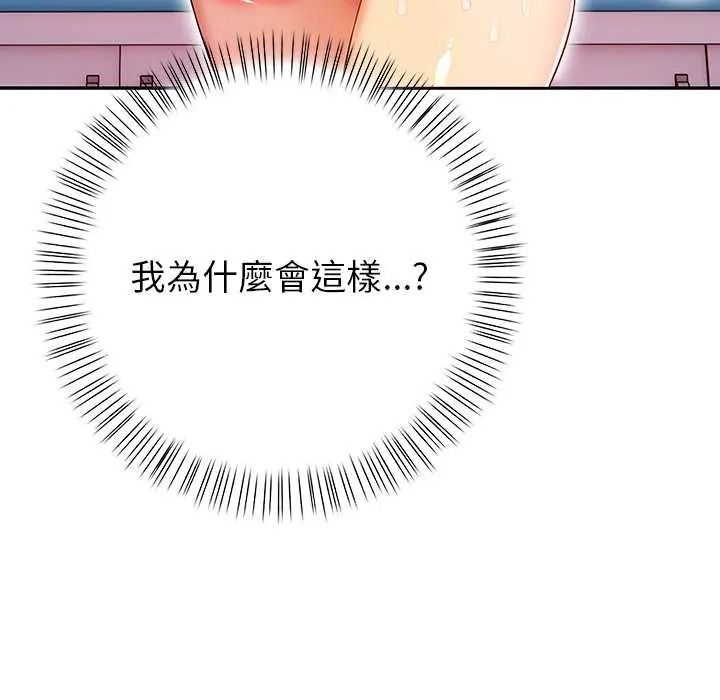 高薪兼職的代價第6話
