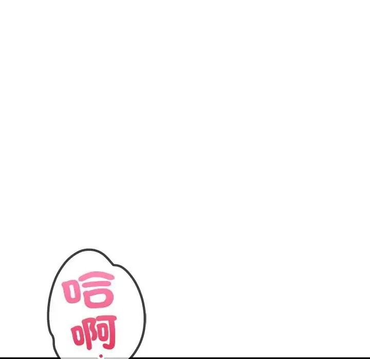 高薪兼職的代價第6話