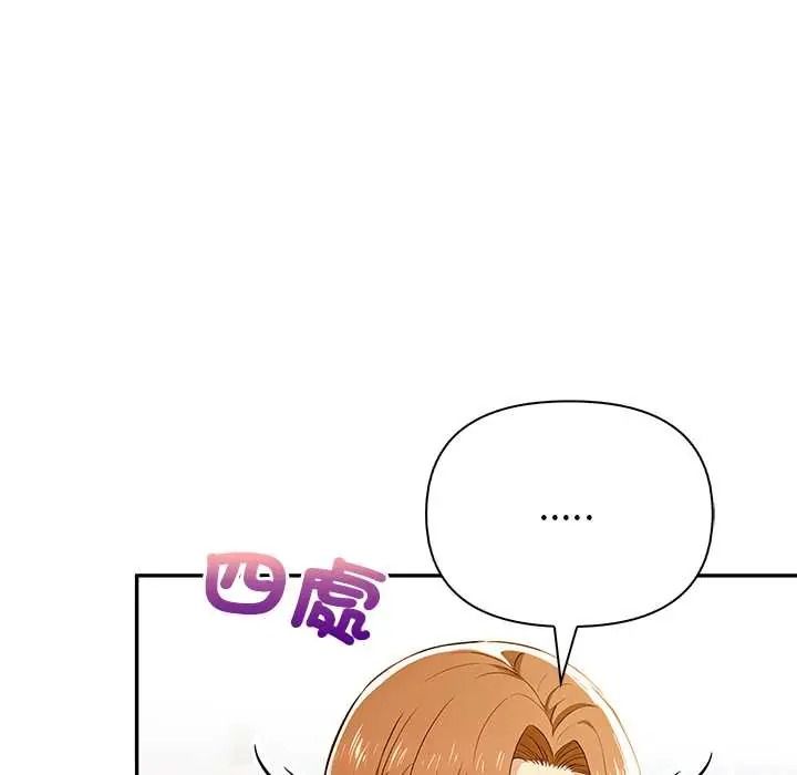 高薪兼職的代價第6話