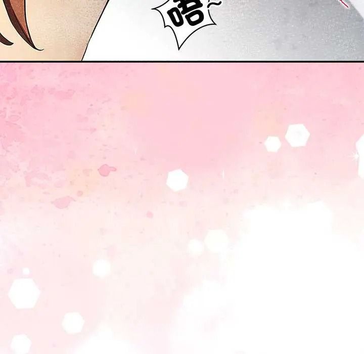 高薪兼職的代價第6話