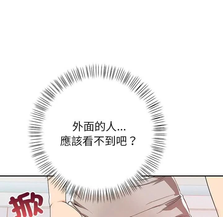 高薪兼職的代價第6話