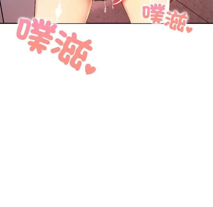 高薪兼職的代價第6話