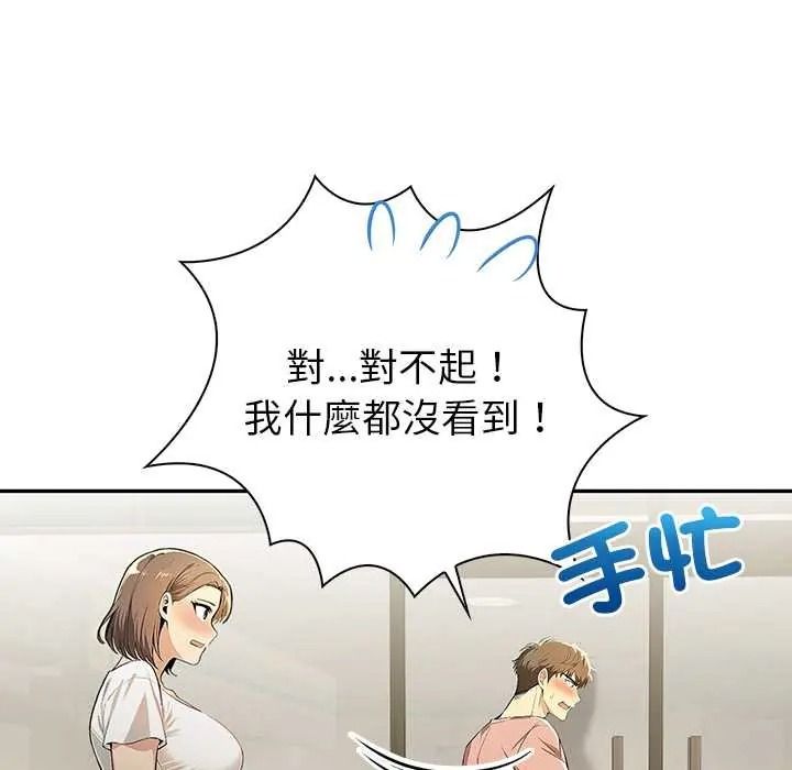 高薪兼職的代價第6話