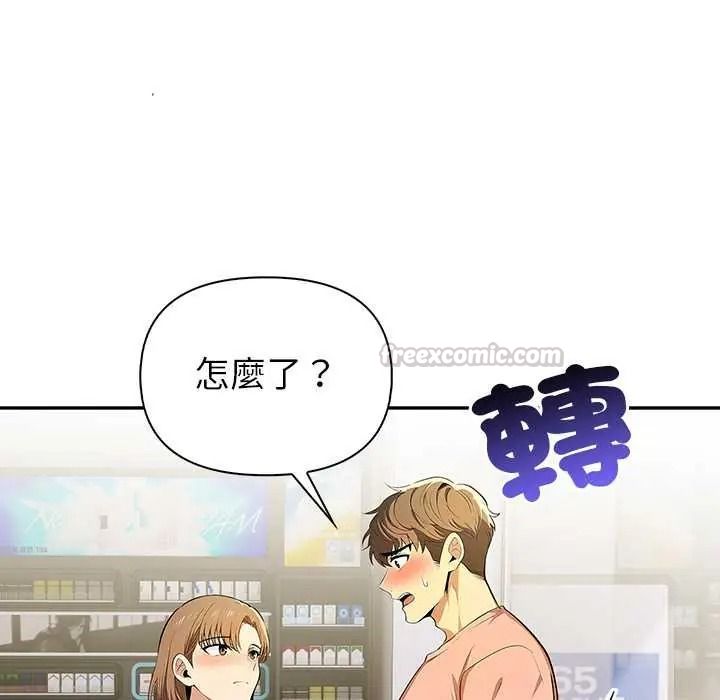 高薪兼職的代價第6話