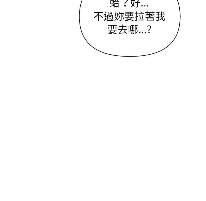 高薪兼職的代價第6話