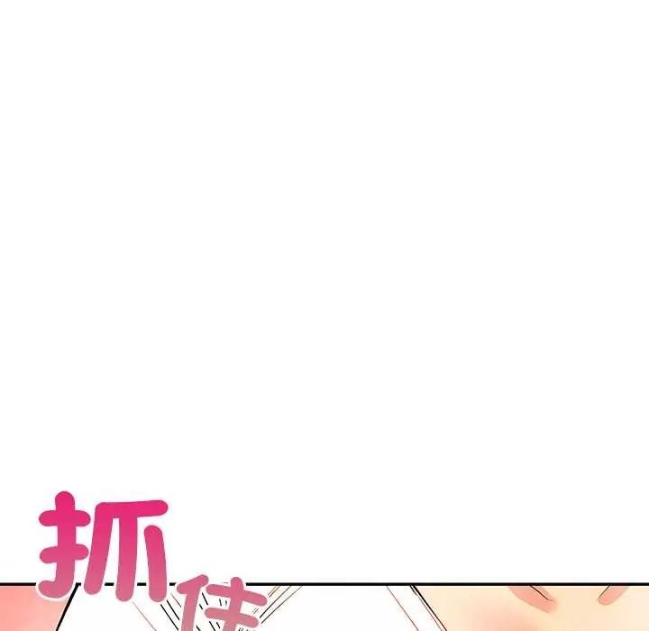 高薪兼職的代價第6話