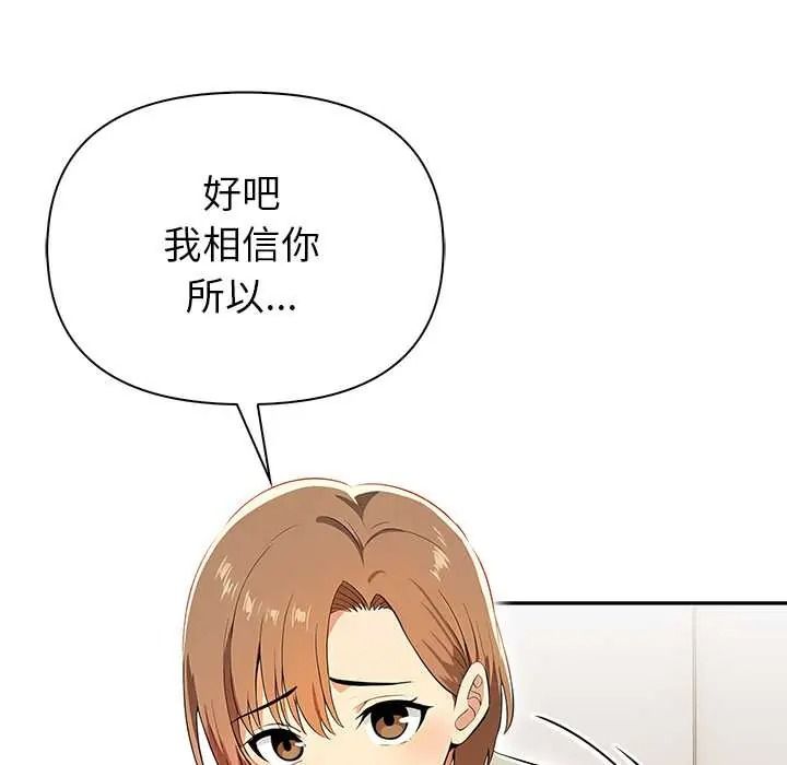 高薪兼職的代價第6話