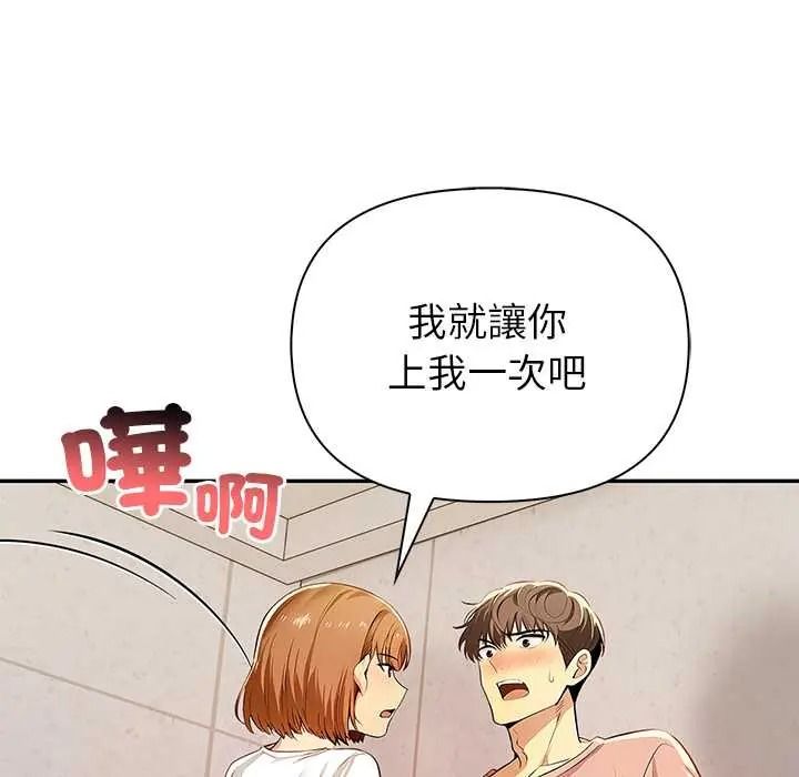 高薪兼職的代價第6話