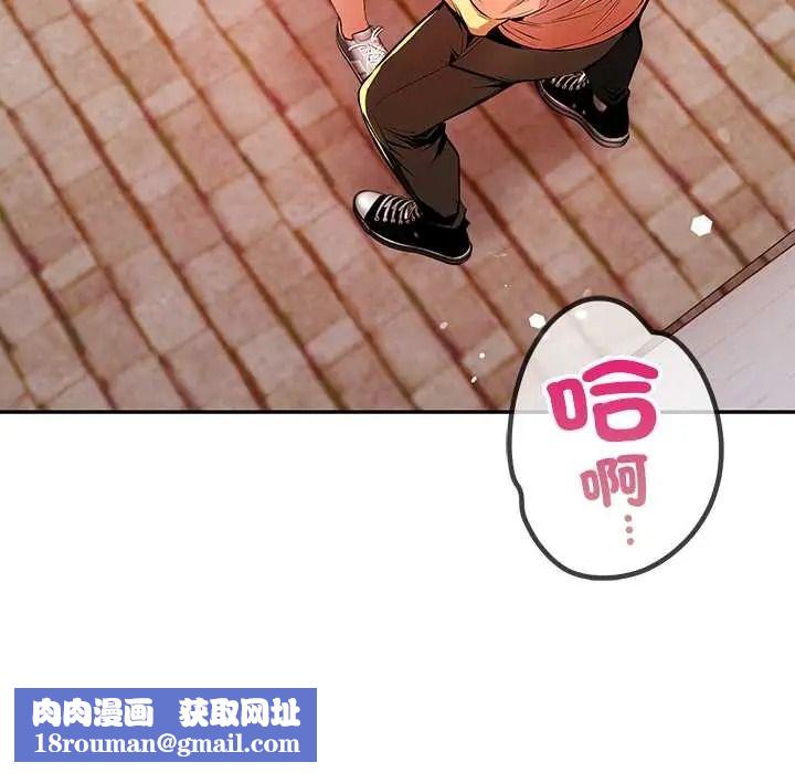 高薪兼职的代价第6話