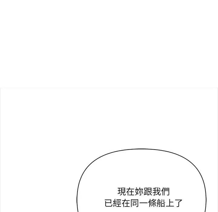 大學女生宿捨的祕密第32話