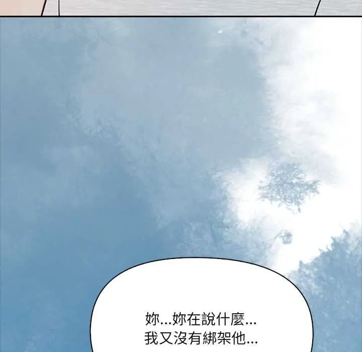 大學女生宿捨的祕密第32話
