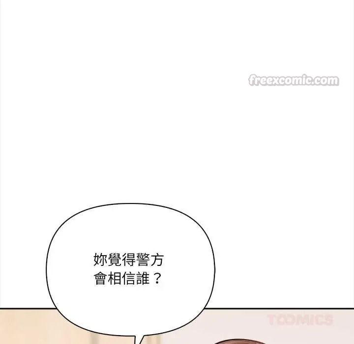 大學女生宿捨的祕密第32話
