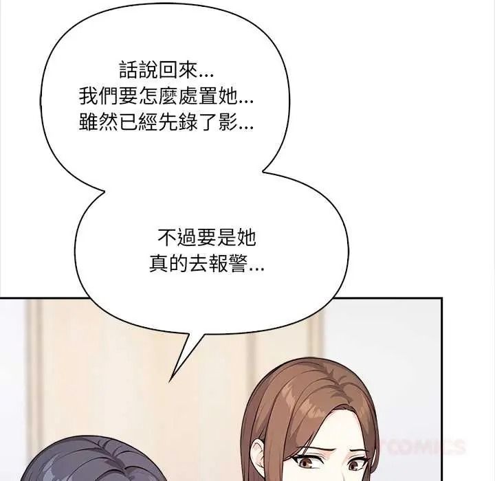 大學女生宿捨的祕密第32話
