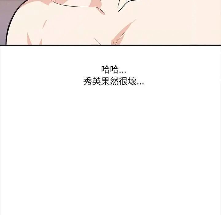 大學女生宿捨的祕密第32話