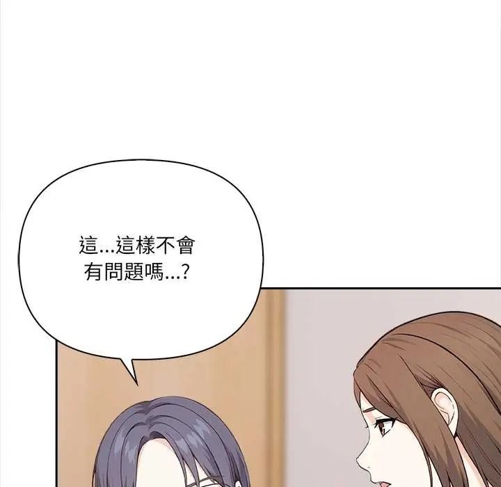 大學女生宿捨的祕密第32話